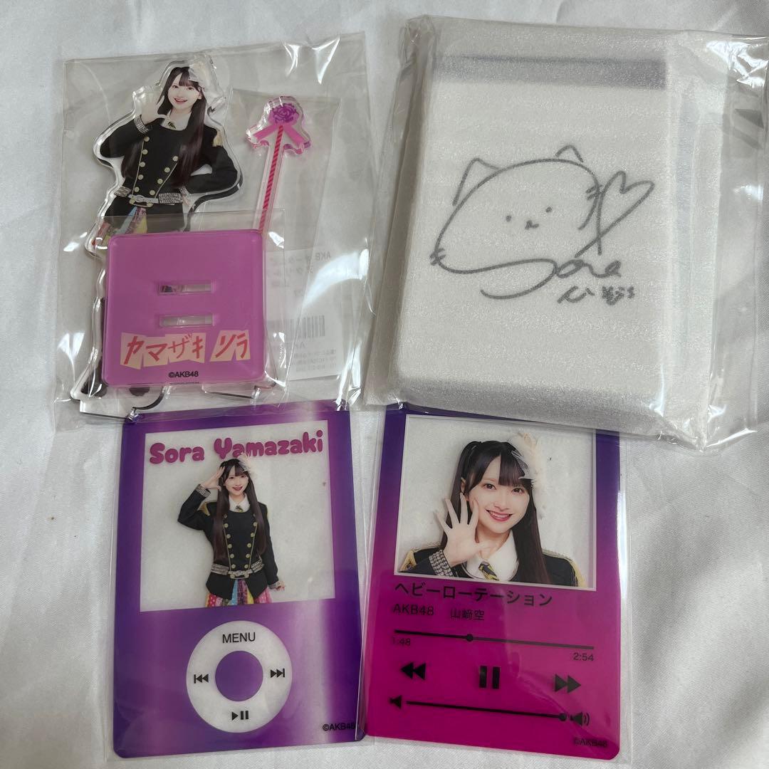 AKB48 山﨑空 オータムビッグ スクラッチ 直筆サイン入りコンパクトミラー