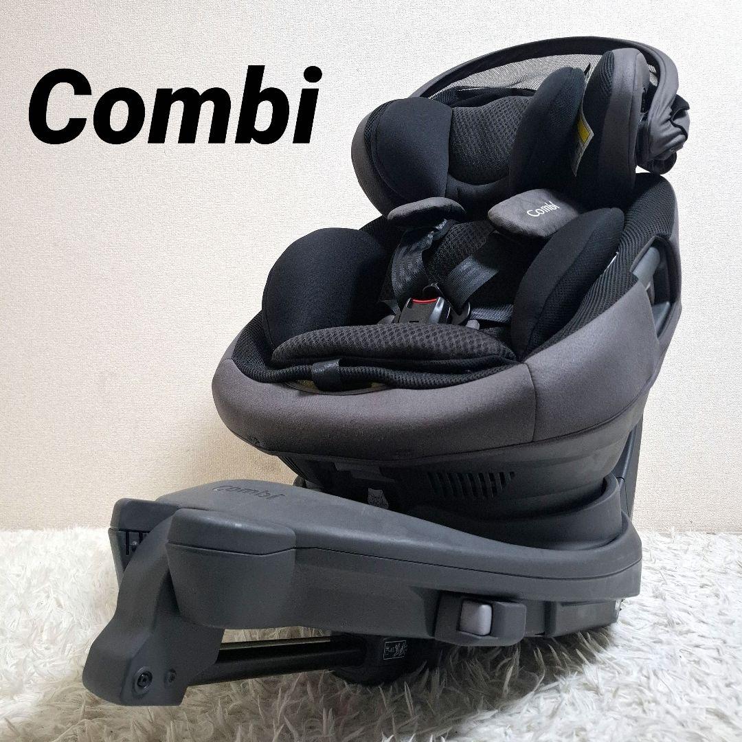 【極美品】combi THE S Plus ISOFIX エッグショック グレー