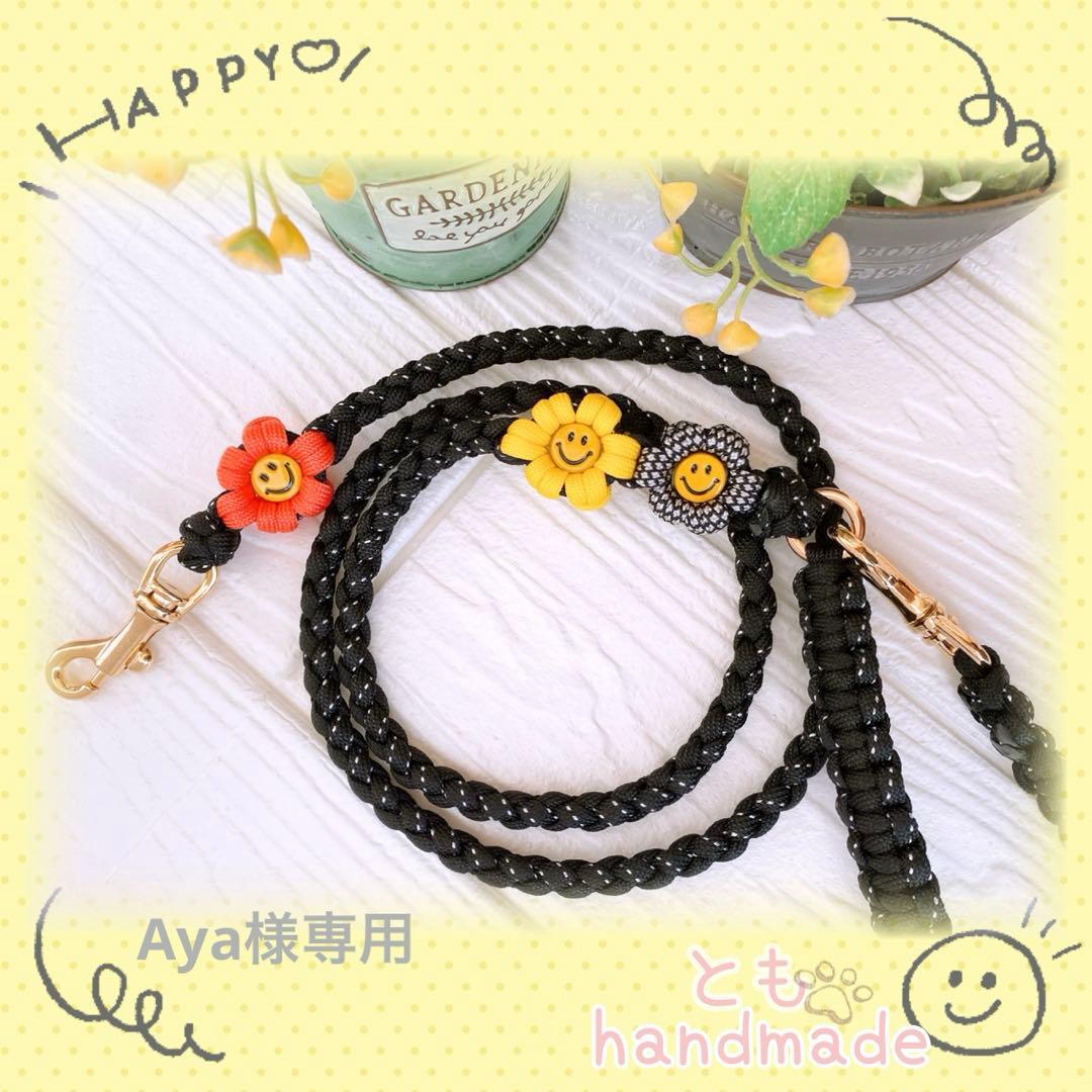 パラコードカフェリード（Aya）