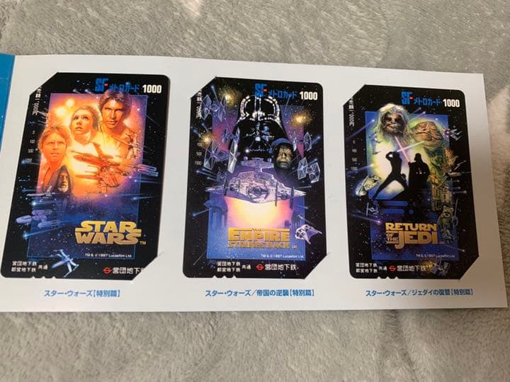 スターウォーズ【メトロカード】3部作 特別編