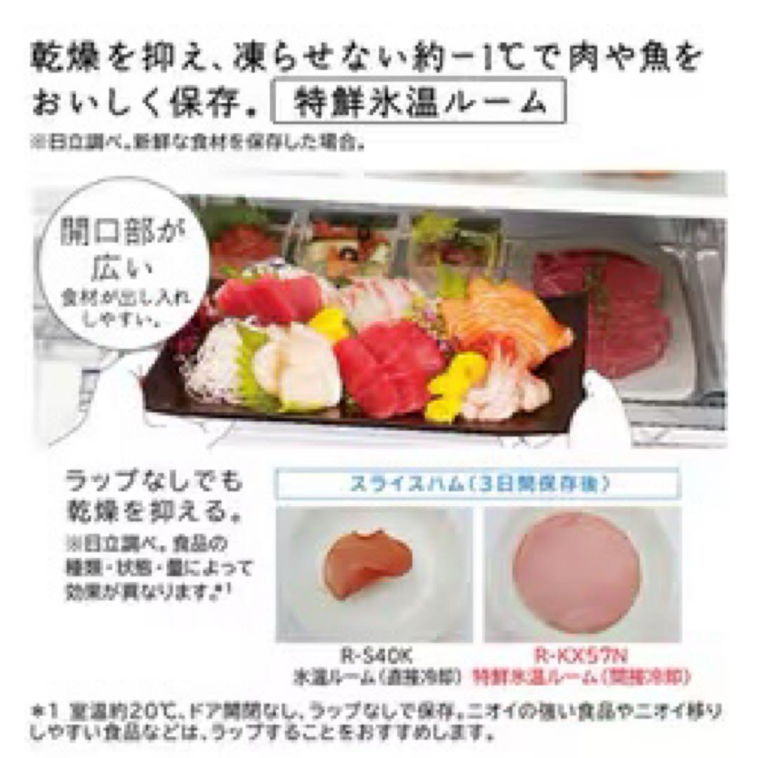 冷蔵庫・冷凍庫 0808