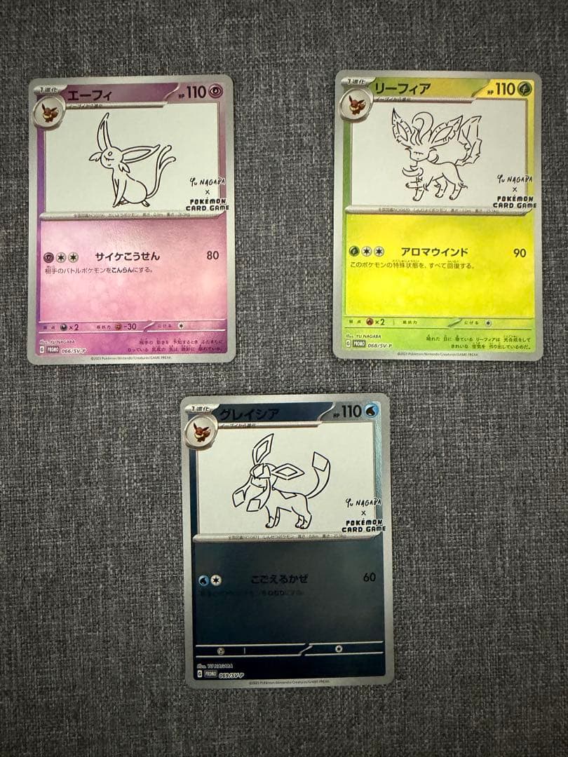 ポケモンカード　nagaba プロモ　エーフィ　リーフィア　長場　早い者勝ち