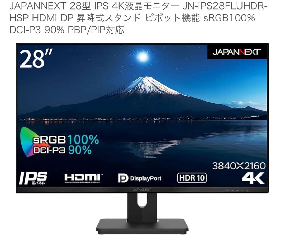 JAPANNEXT 28型 IPS 4K液晶モニター
