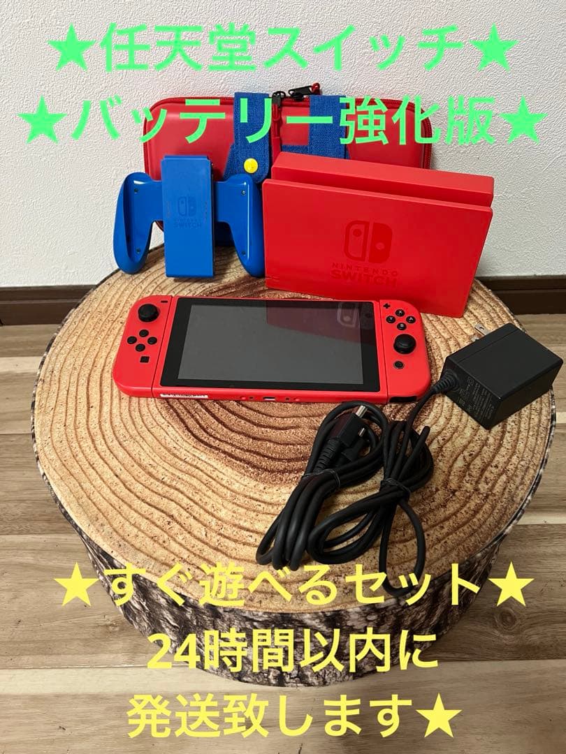 Nintendo Switch ニンテンドースイッチ本体　マリオレッド　箱無し
