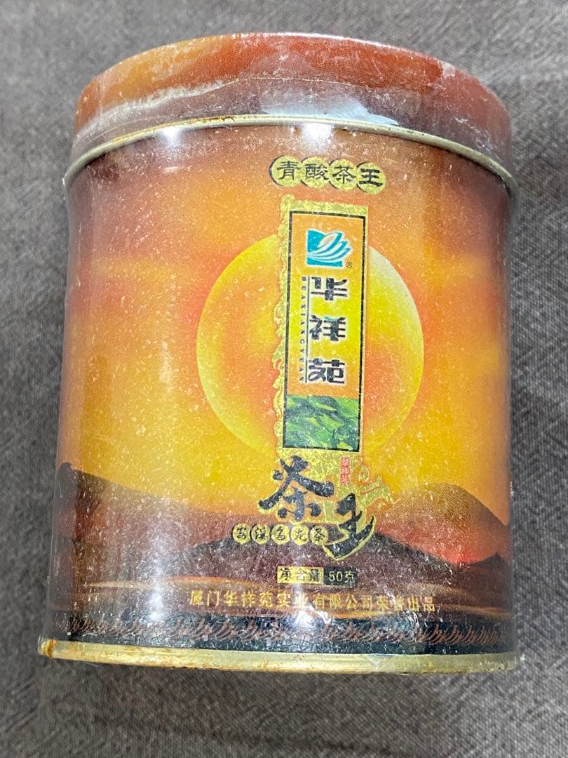 2003年製の最高級烏龍茶50g 4万円でした！