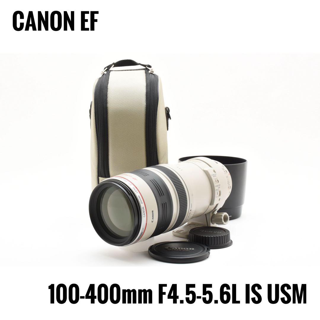 【美品】CANON EF100-400mm F4.5-5.6L IS USM