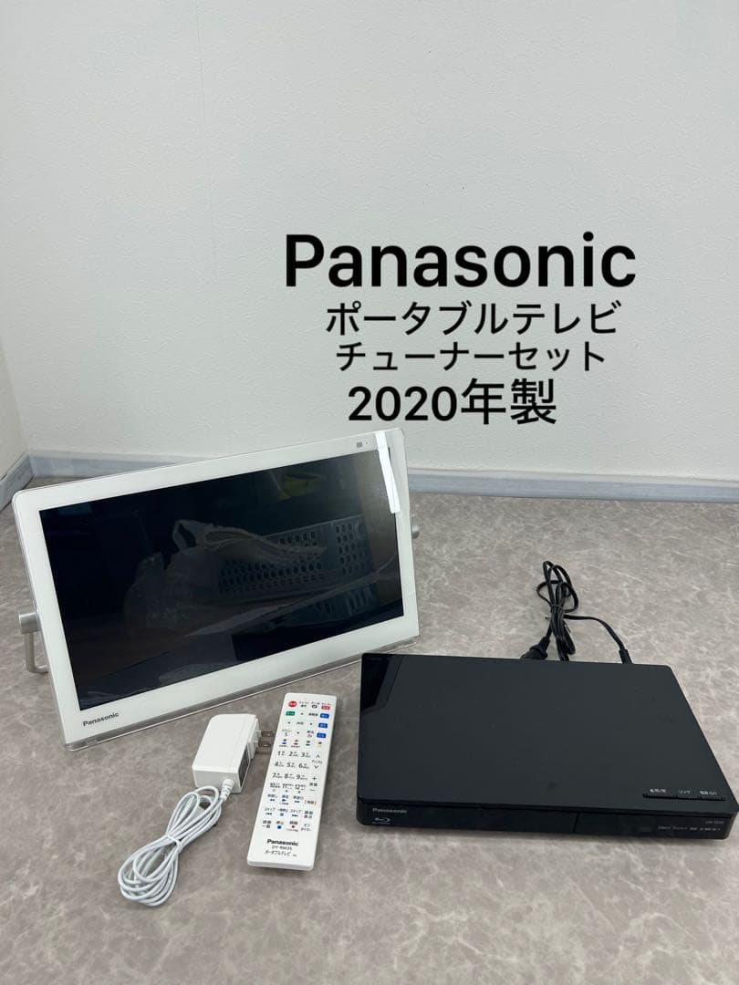 送料込み⭐︎Panasonic【ポータブルテレビチューナーセット 2020年製】