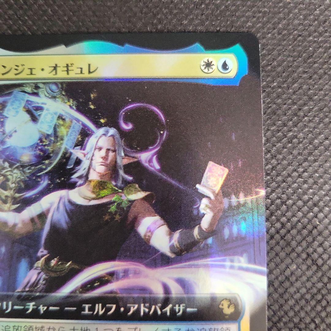 MTG 稀少 ウリエンジェ・オギュレ 日本語 拡張アート FOIL