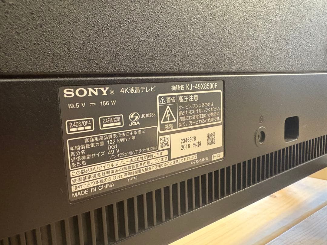 SONY BRAVIA 4K 液晶 テレビ KJ-49X8500F 2019年製