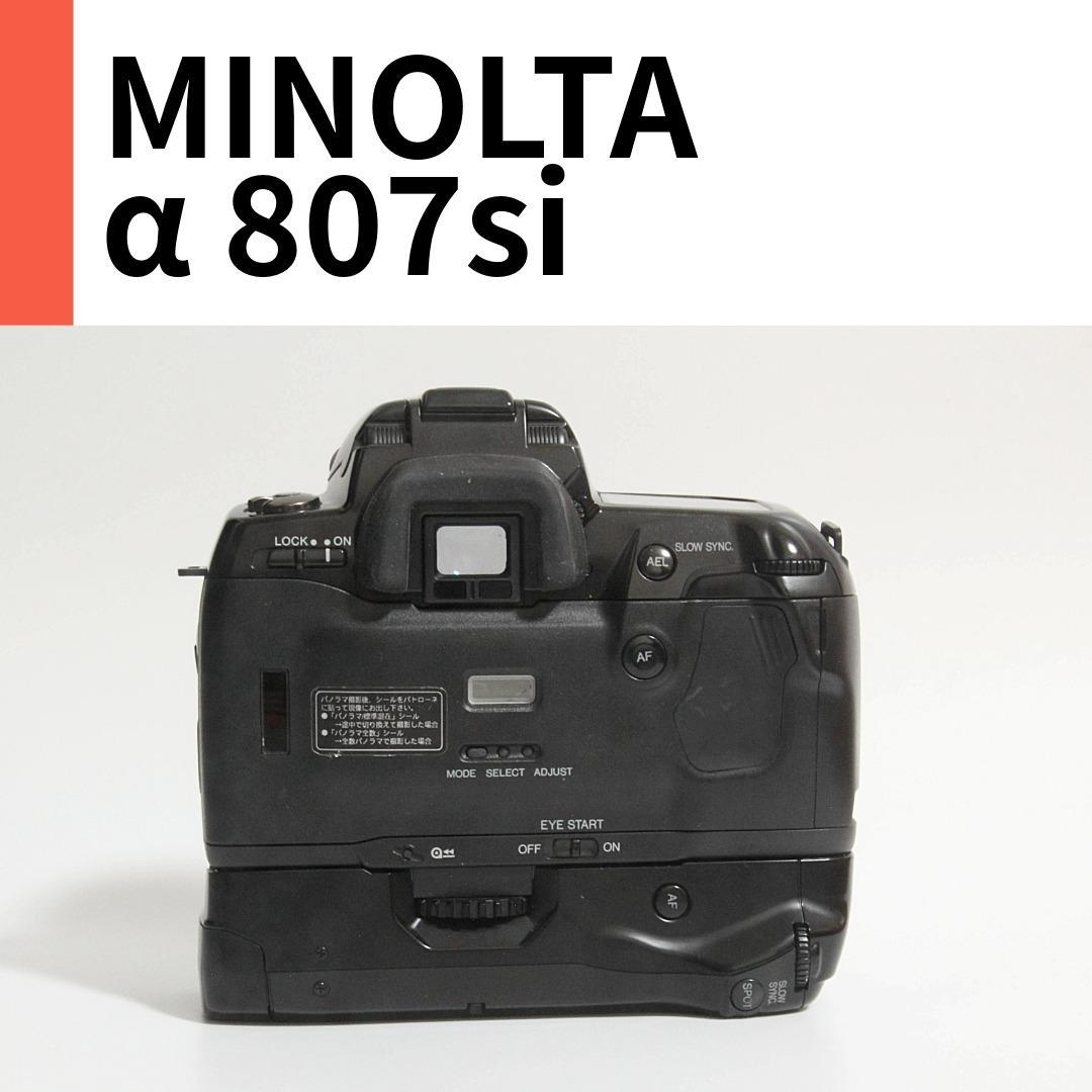 MINOLTA ミノルタ α807si Wレンズセット フィルムカメラ