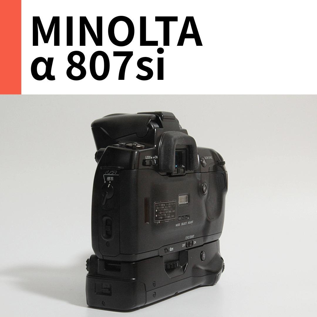 MINOLTA ミノルタ α807si Wレンズセット フィルムカメラ