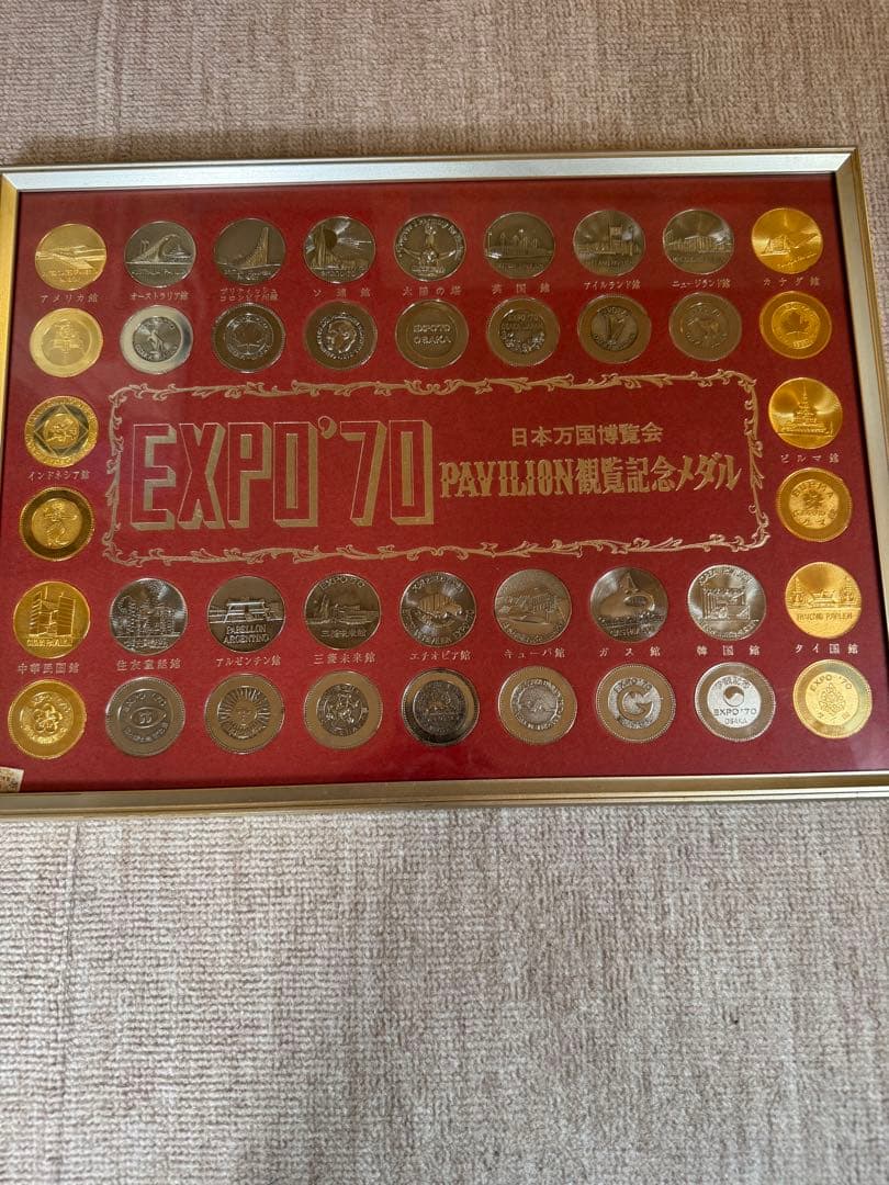 希少　大阪万博 EXPO'70 日本万博博覧会PAVILION観覧記念メダル