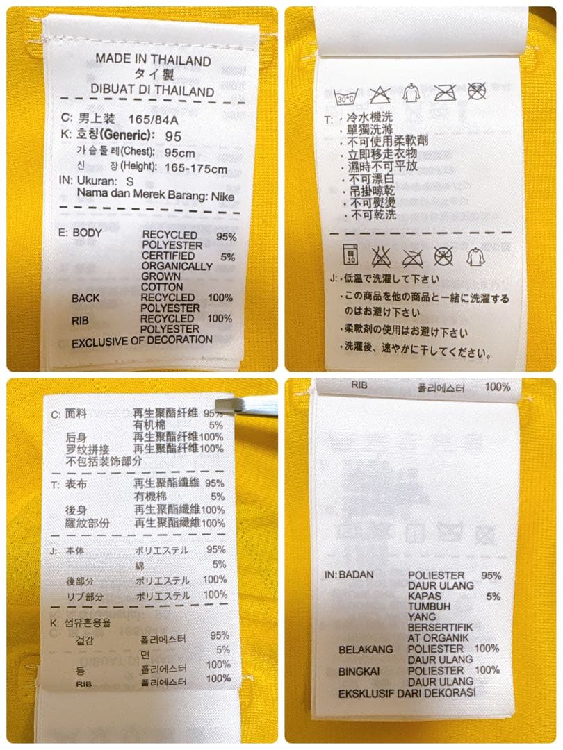 ブラジル代表 ネイマール 10番 ユニフォーム 上下セット 2014年