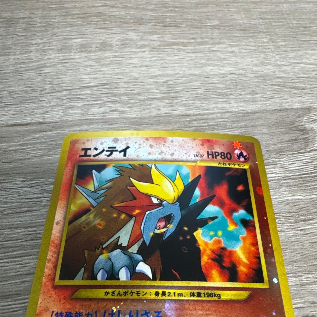 【旧裏】エンテイ　スイクン　ライコウ　プレミアムファイル