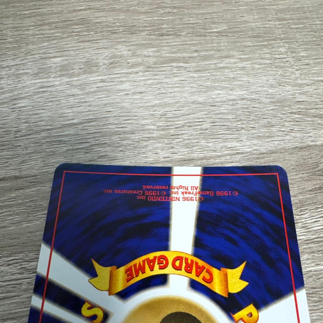 【旧裏】エンテイ　スイクン　ライコウ　プレミアムファイル