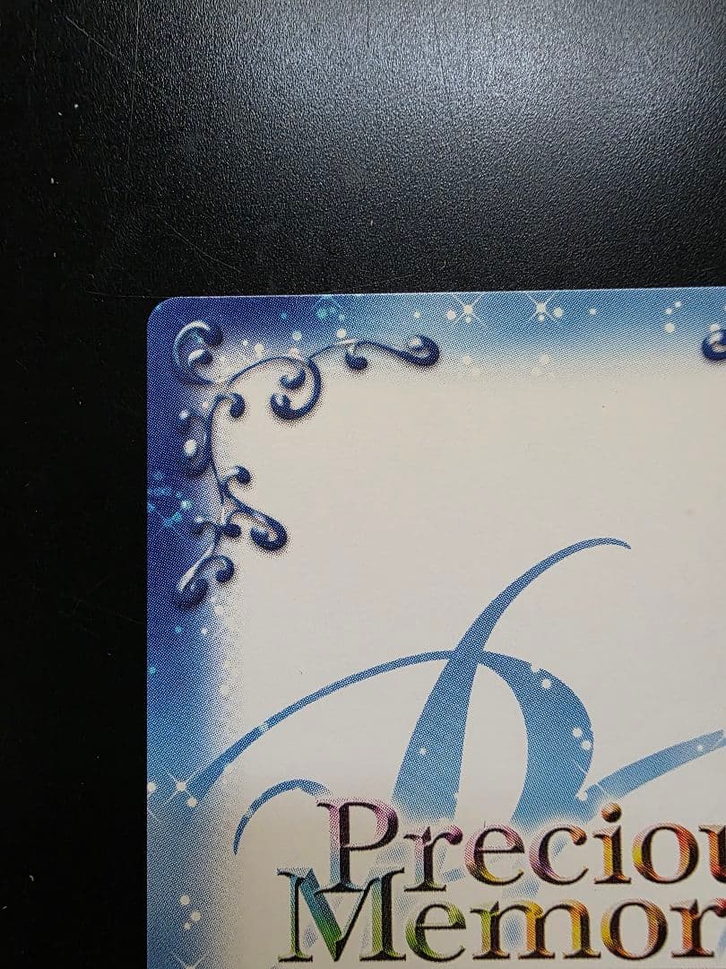 プレシャスメモリーズ けいおん 中野梓 竹達彩奈 直筆サイン 通知書付き