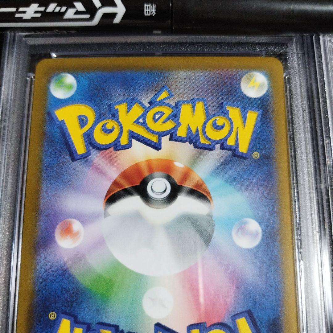 ポケモンカード ピカチュウ AR PSA10 2枚セット