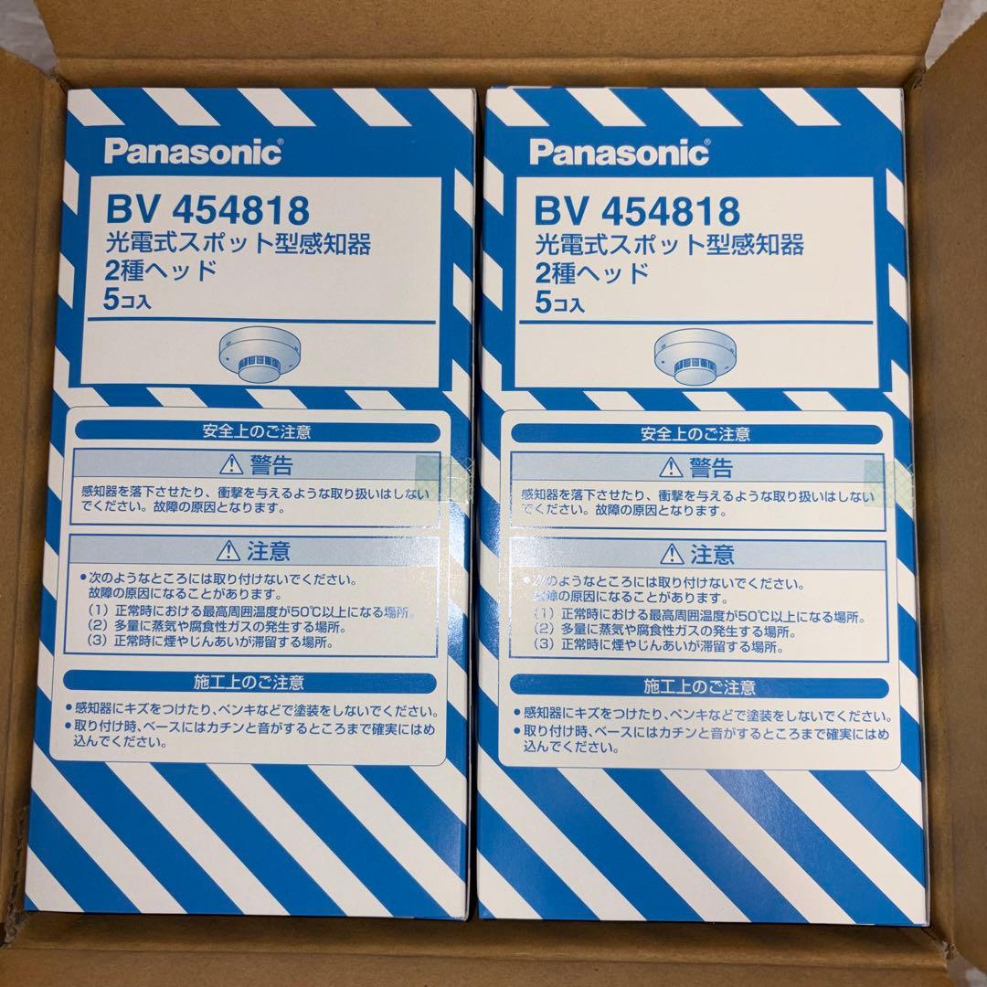 光電式スポット型感知器10個