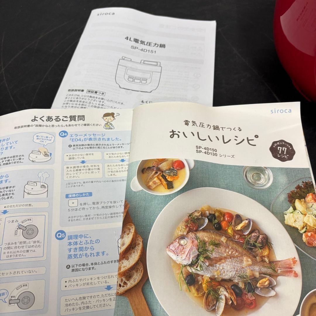 50　展示品　電気圧力鍋　siroca　シロカ　5.0L　送料無料