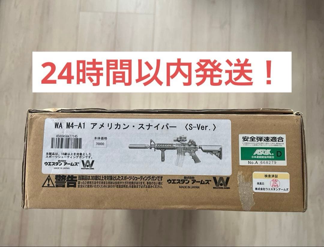 WAウエスタンアームズM4A1《アメリカン・スナイパー》S-ver.