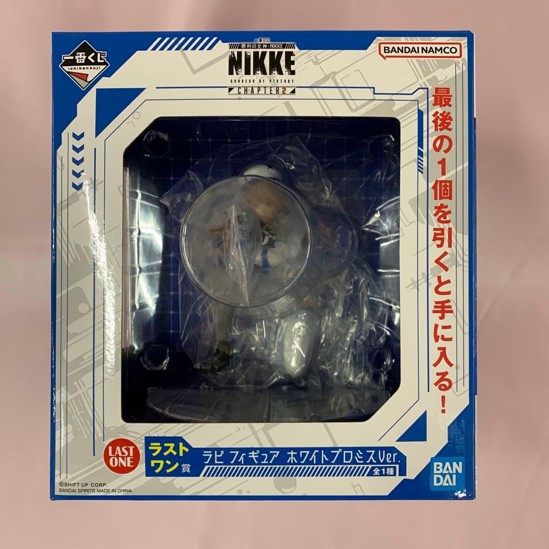 ラピ ホワイトプロミスVer. 一番くじ 勝利の女神 ラストワン賞 フィギュア