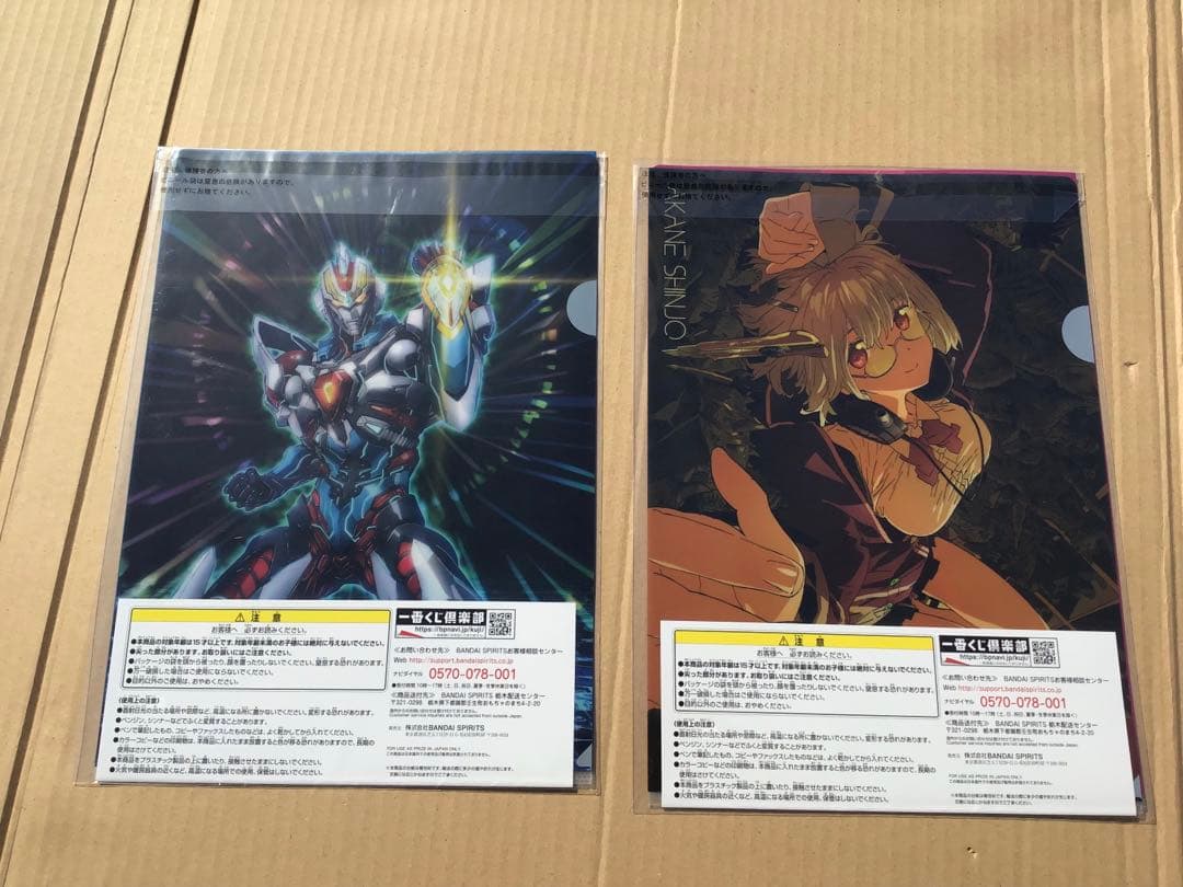 グリッドマン　クリアファイル20種セット