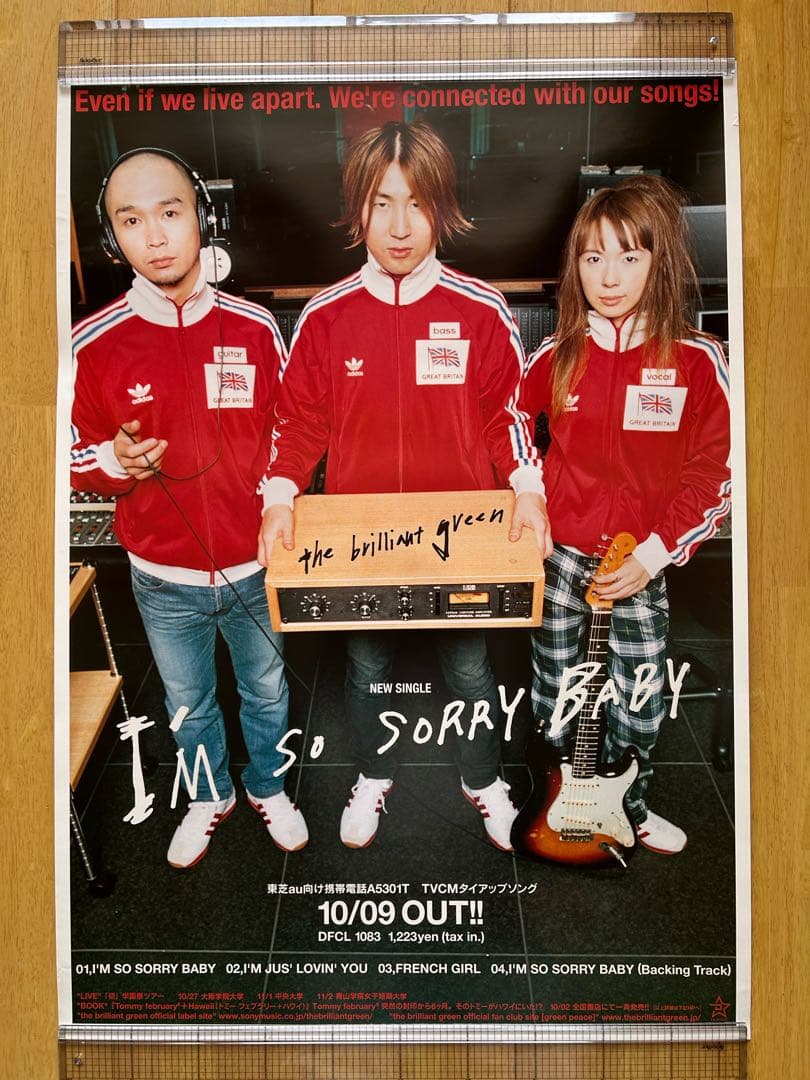 ☆the brilliant green☆ポスター☆非売品☆未使用☆当時物☆