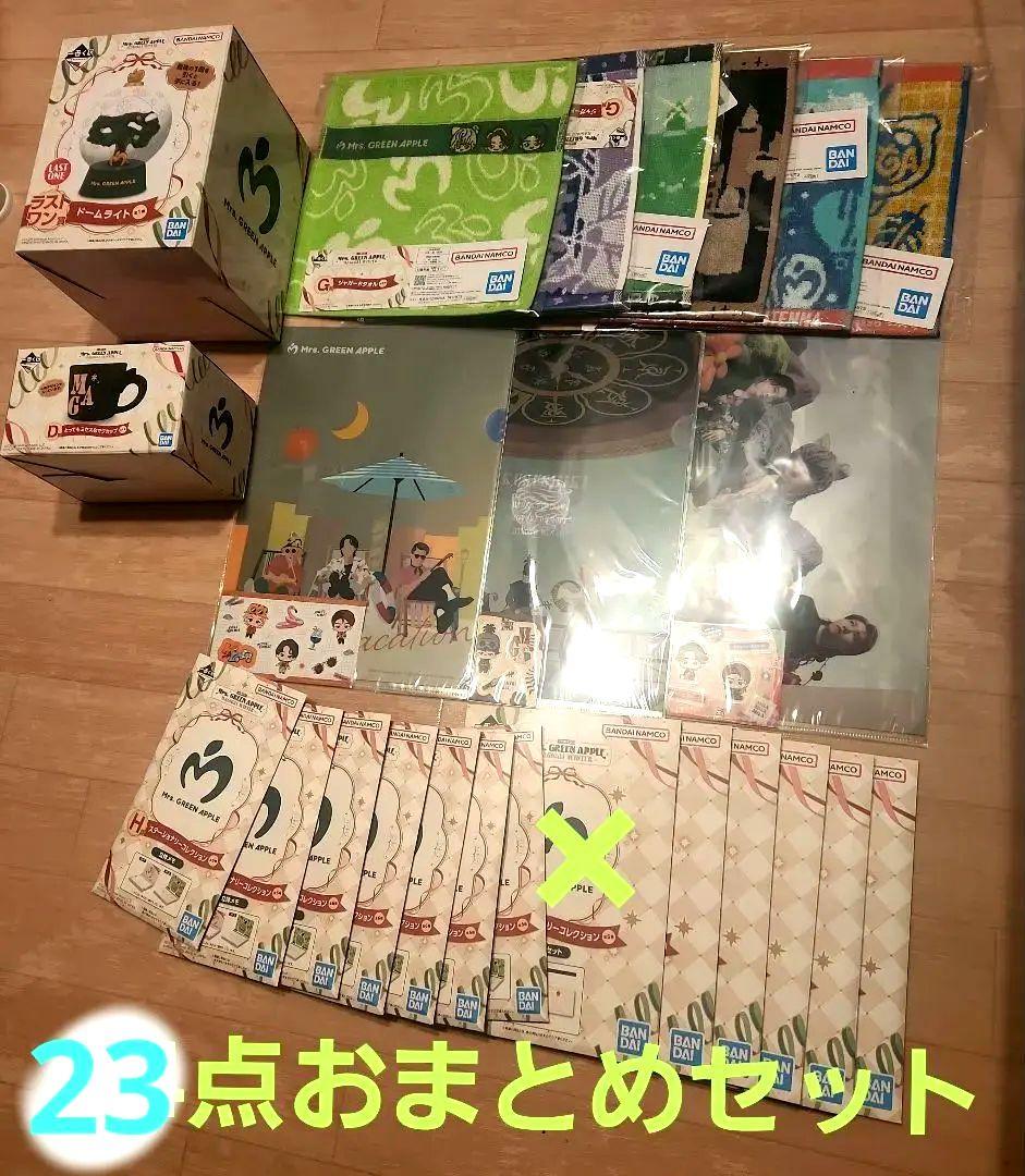 ミセス1番くじ24点おまとめオフィスでミセスセット セミコンプリート