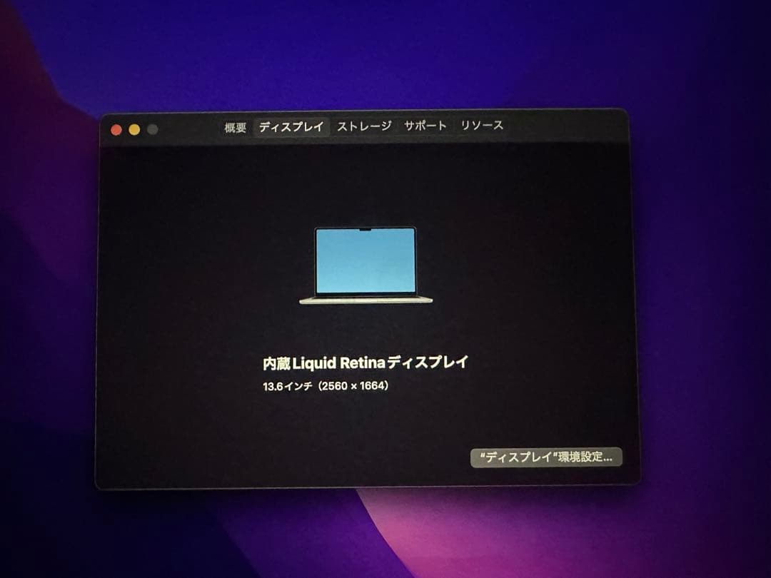 MacBookAir M2 2022年モデル 13.6インチ