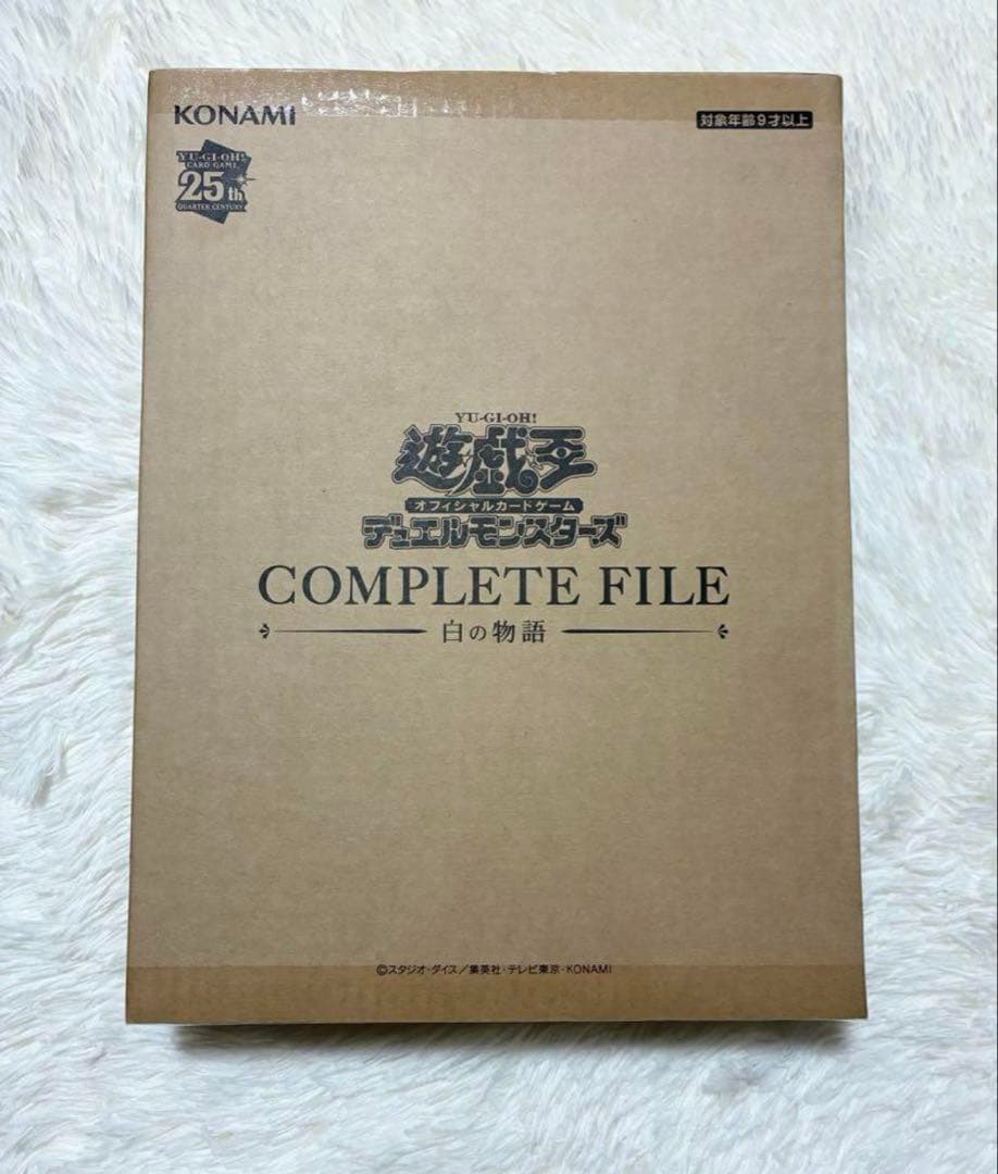 COMPLETE FILE 白の物語 新品未開封