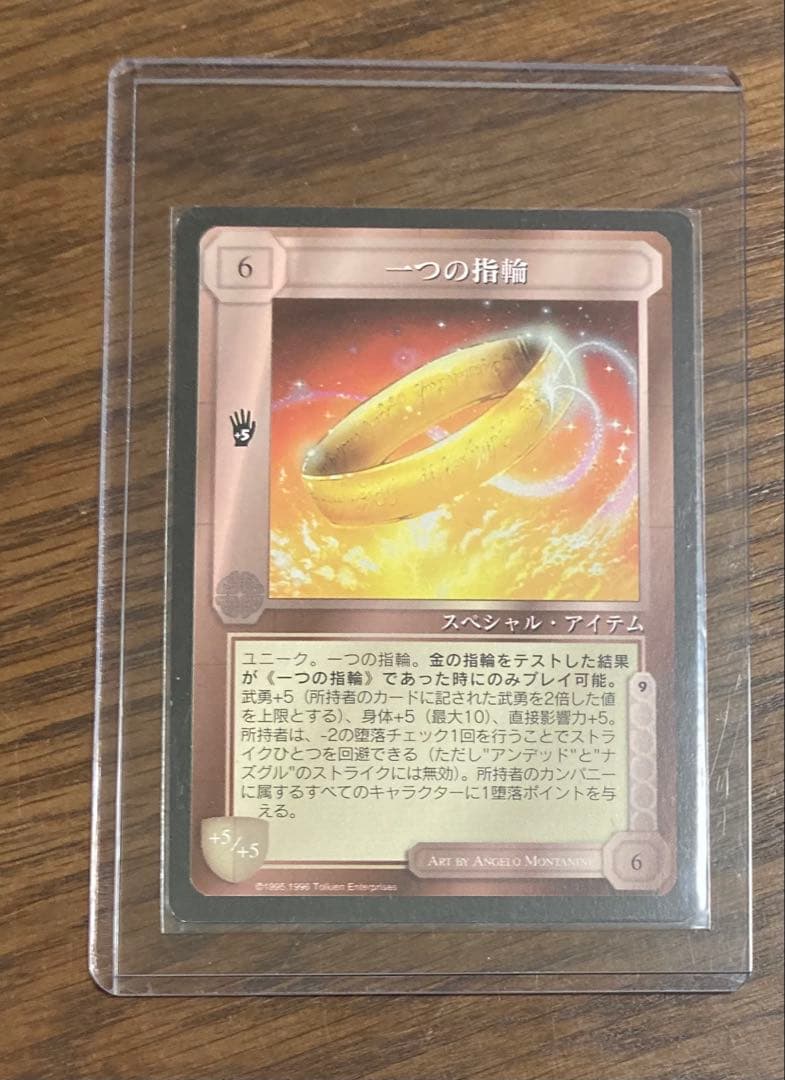 一つの指輪 ミドルアース ザ・ウィザード 日本語限定版 指輪物語