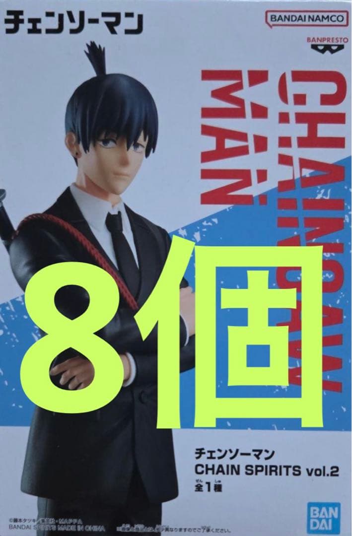 チェンソーマンchain spirits 早川アキ 6個