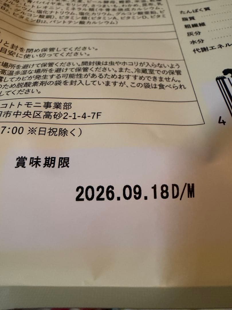 このこのごはん ドライフード