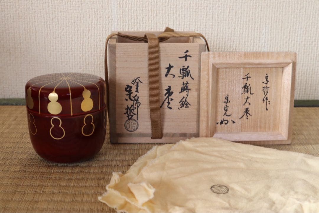 中村宗哲作 千瓢蒔絵大棗 宗完 書付 花押 共箱