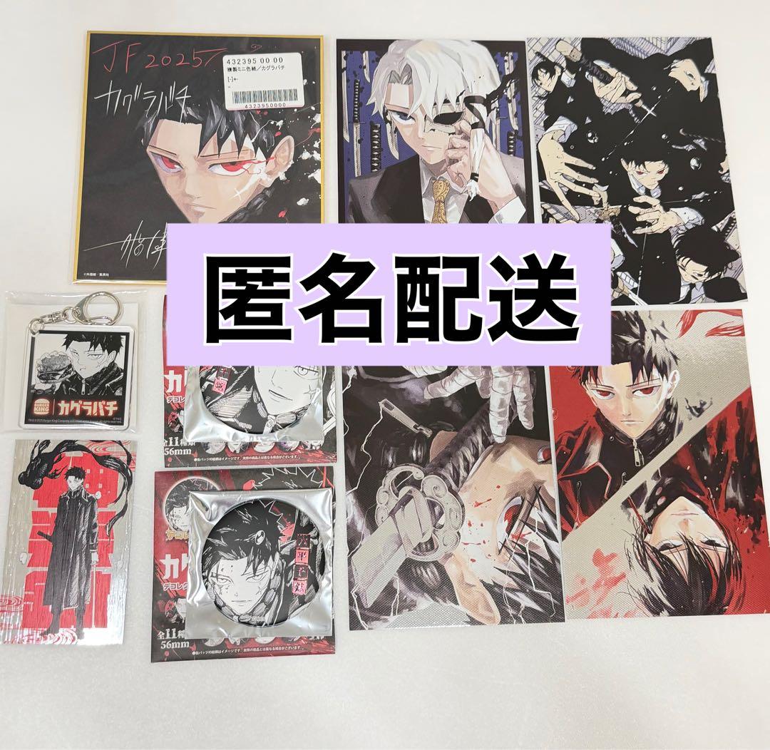 カグラバチ 千紘 色紙 缶バッジ ポスカ