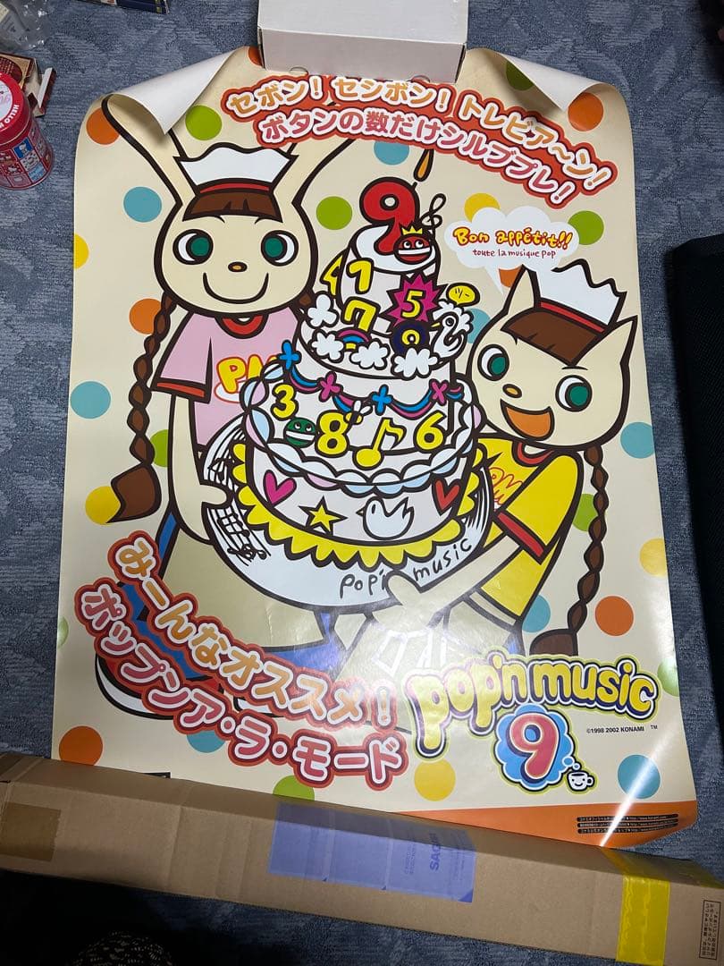 ポップンミュージック9 ゲーセンポスターB1サイズ