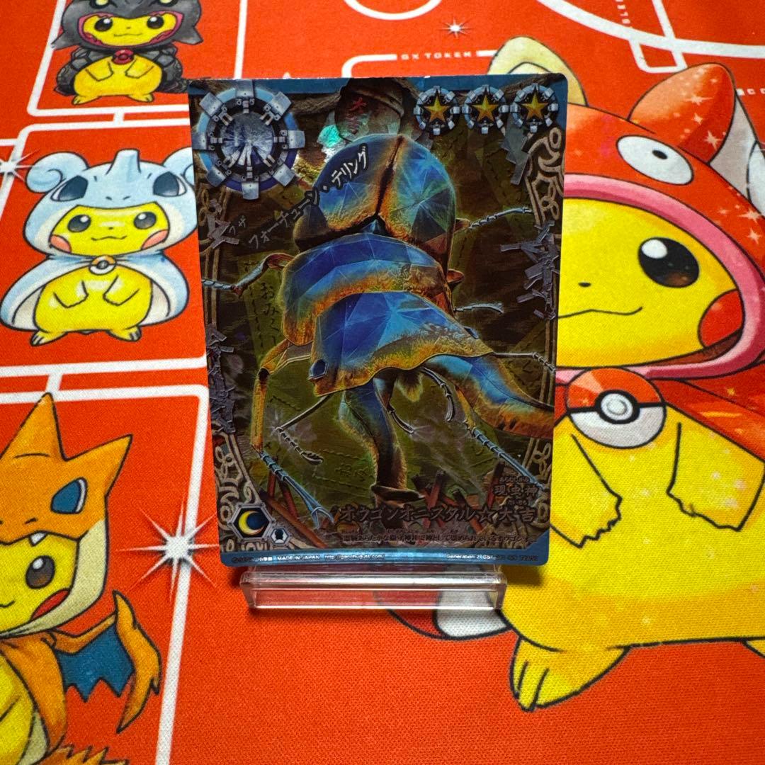 ムシキングバトル 合虫ガッツ オウゴンオニクリスタル☆大吉