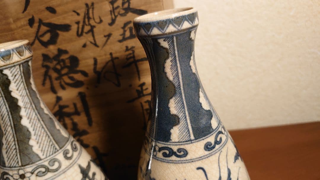 古九谷　九谷焼 若杉窯　李朝　染付　龍紋　古染付　アンティーク古九谷　2客