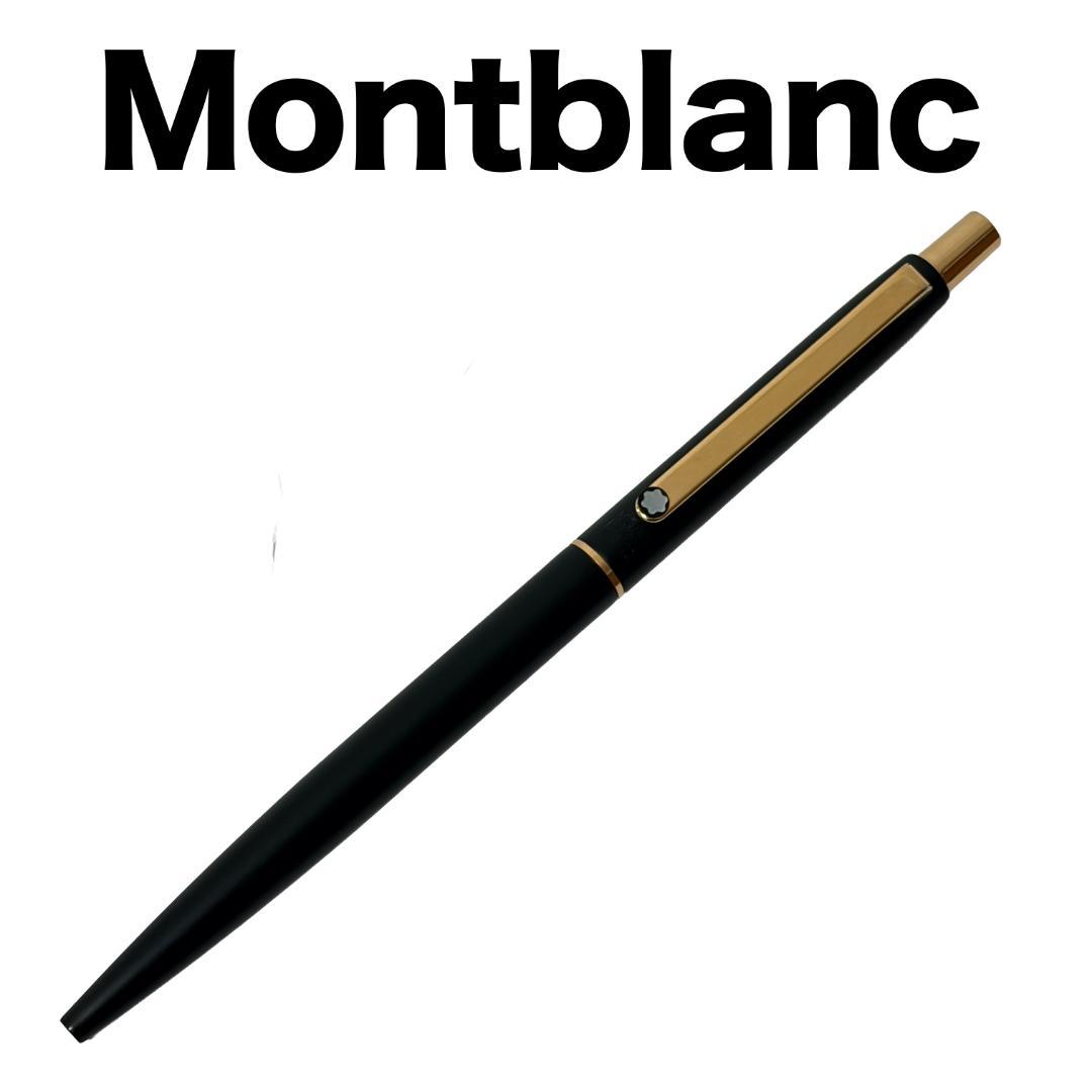 Montblanc ノック式 ボールペン