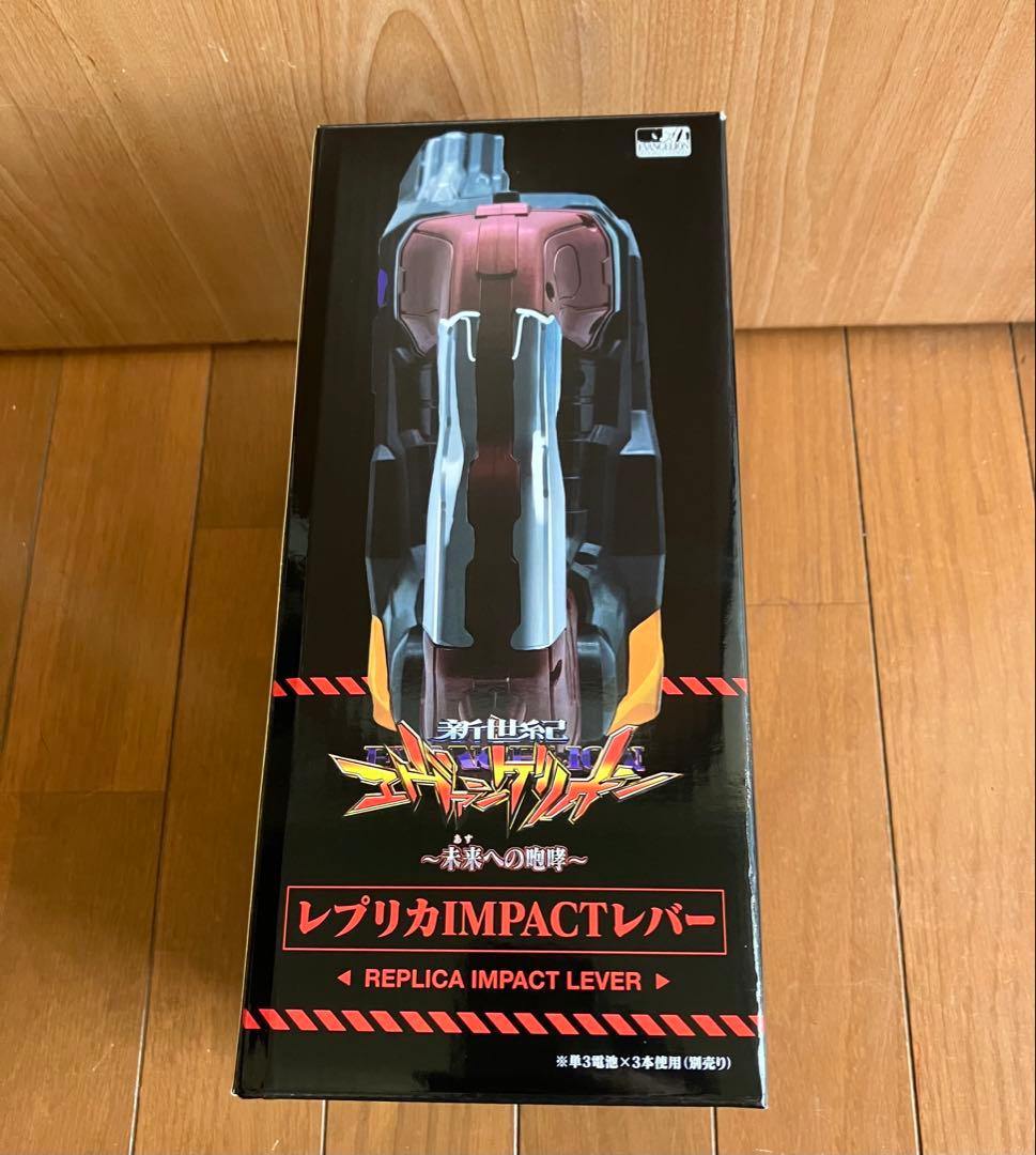 即購入OK！新世紀エヴァンゲリオン　未来への咆哮　インパクトレバー　パチンコ