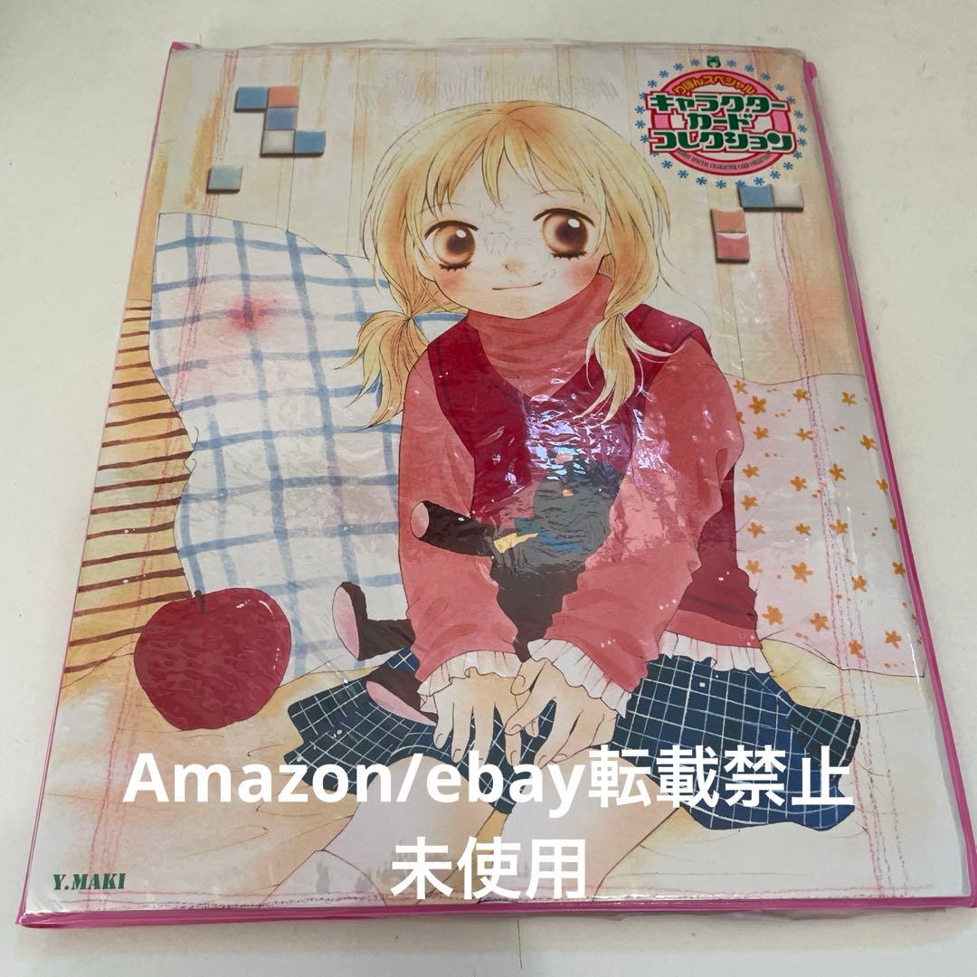 愛してるぜベイベ キャラクターカードコレクション りぼん 応募者全員サービス