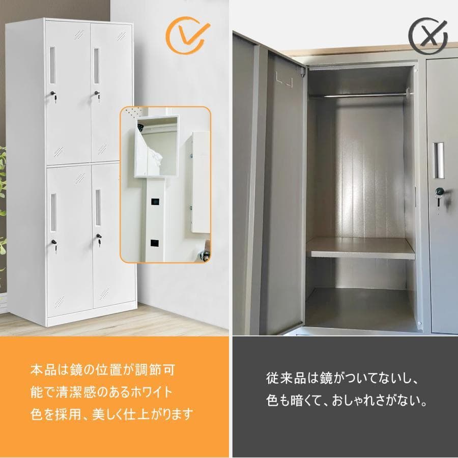 ロッカー 鍵付き ロッカー 収納 ロッカー 4人用オフィス用品鍵付きロ(4人用)