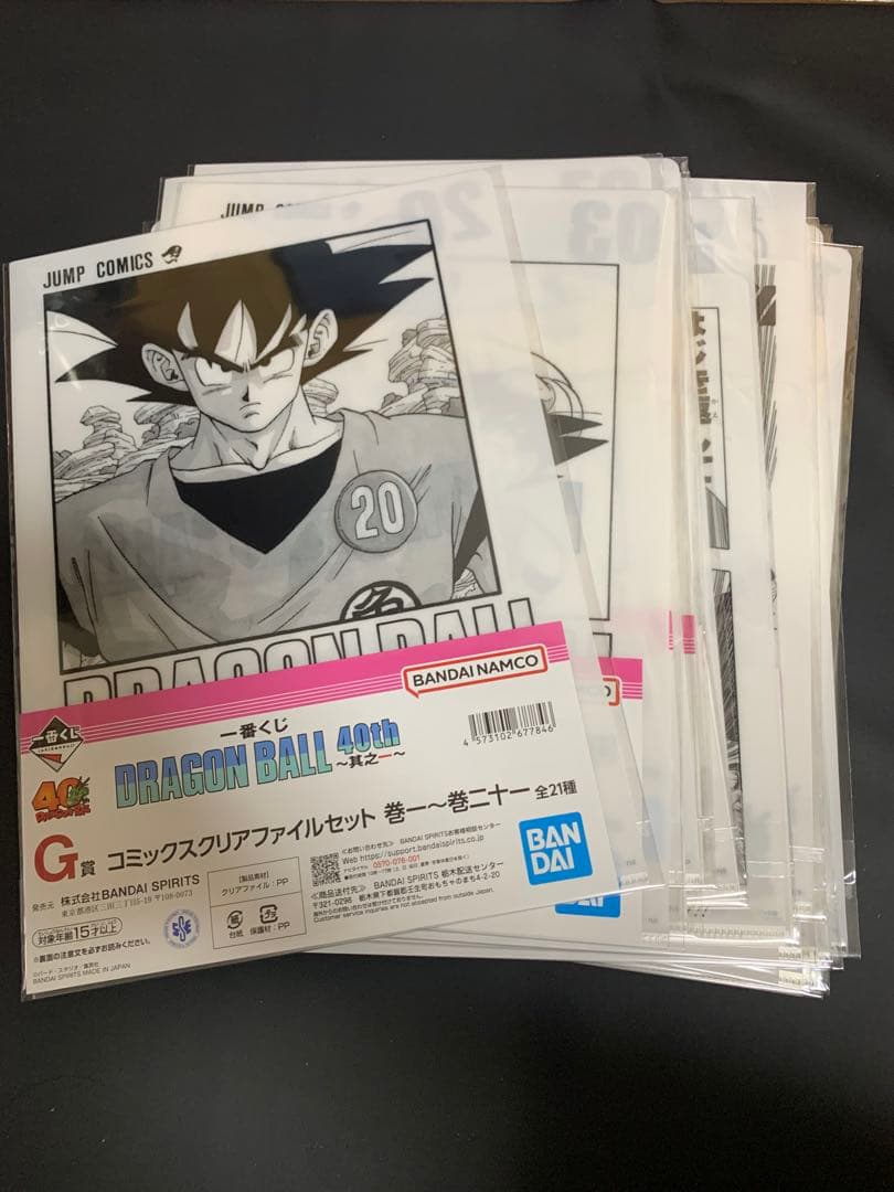 一番くじ　ドラゴンボール 40周年 G賞クリアファイルセット 全21種類