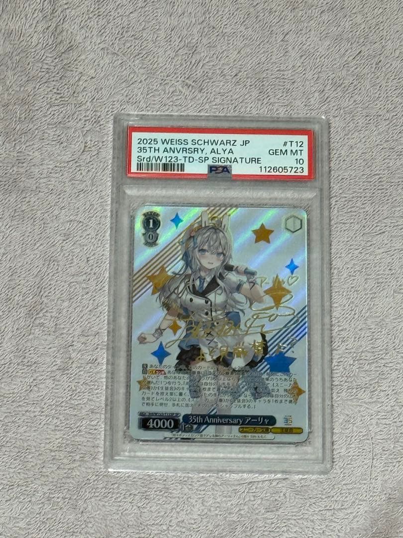 ヴァイス　35th anniversary アーリャ SP サイン　psa10