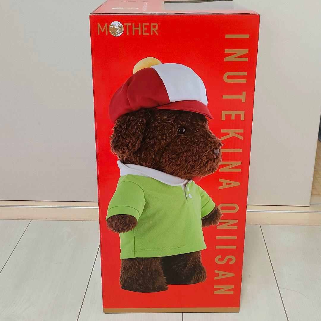 MOTHER ぬいぐるみ イヌてきなおにいさん ボニー マザー3