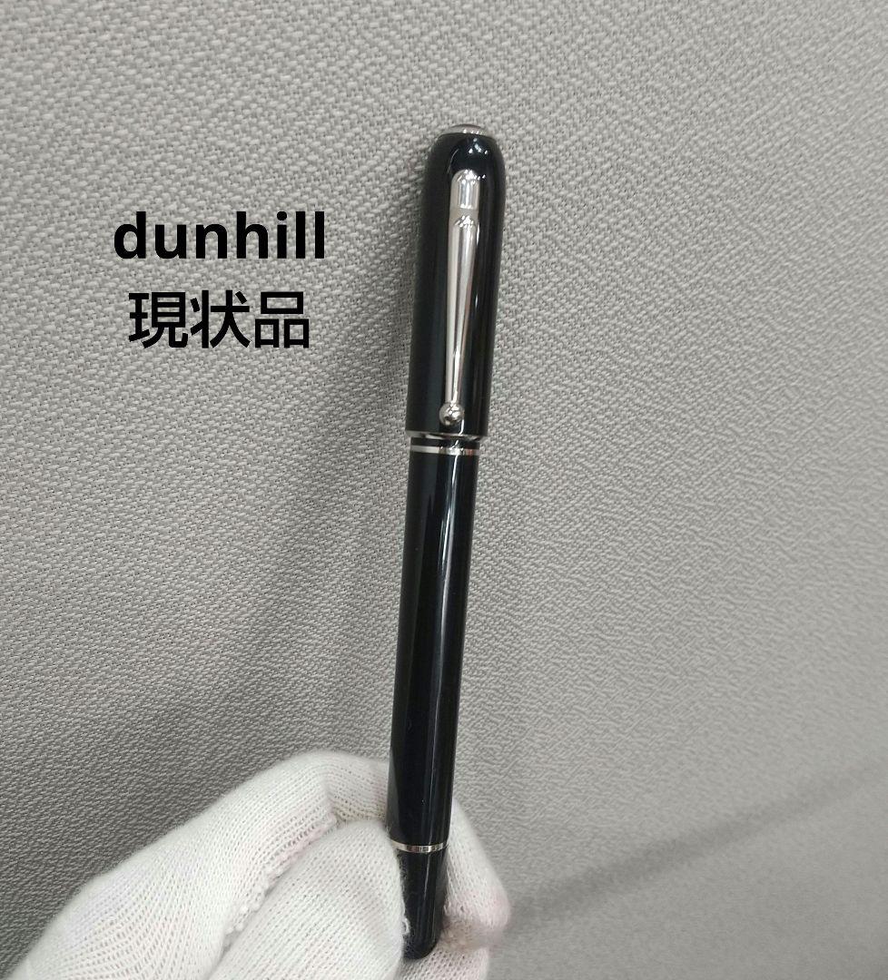 パンダ様 現状品 ダンヒル 18K 750 万年筆