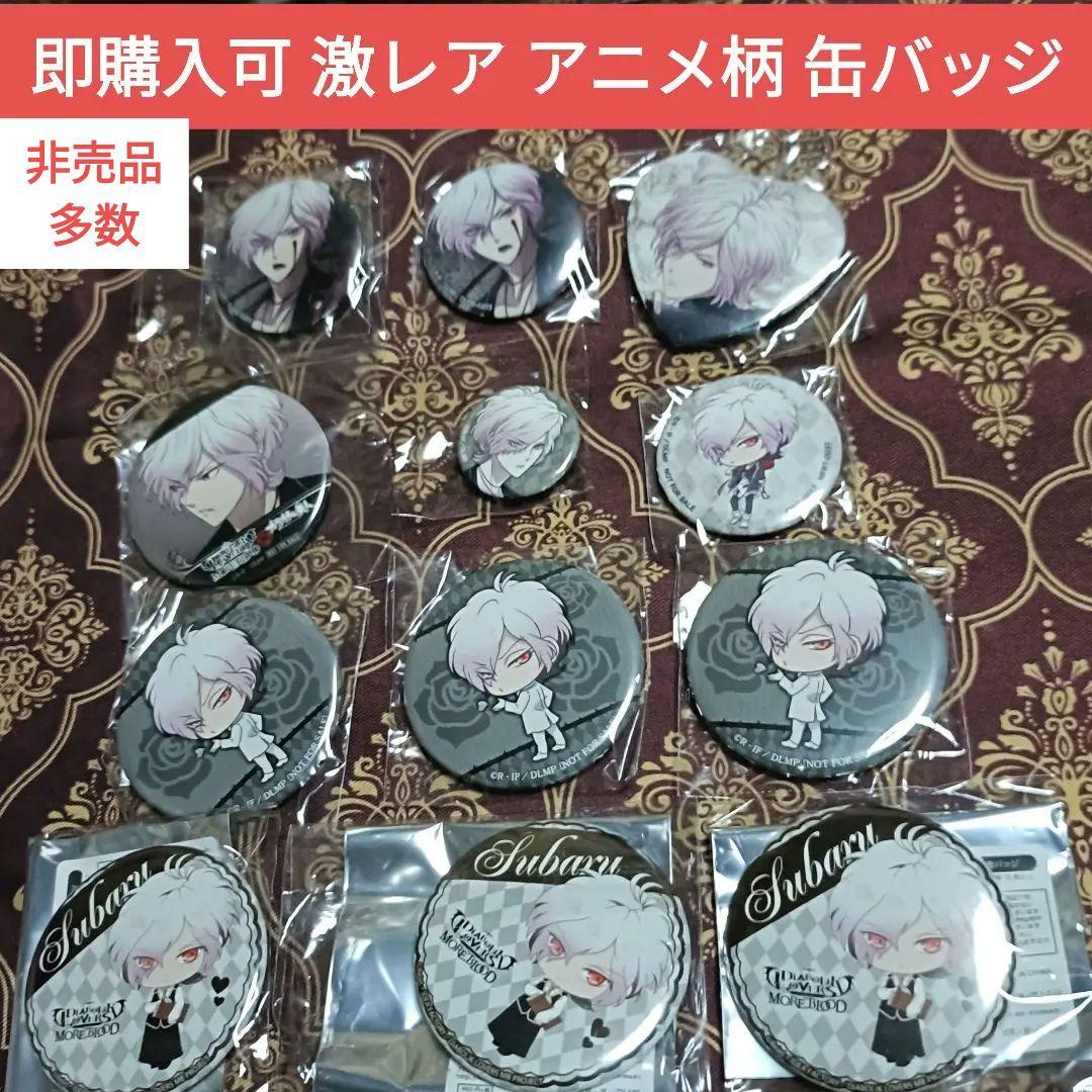 スバル 非売品有 アニメ柄 缶バッジ DIABOLIK LOVERS ディアラバ