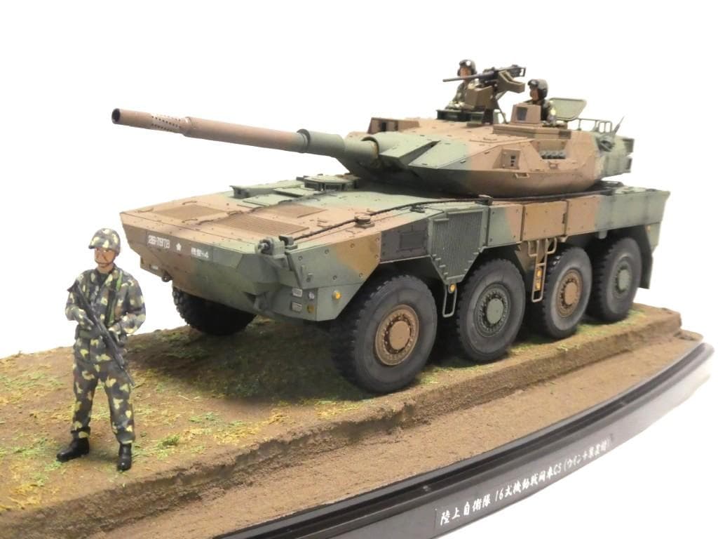 タミヤ　1/35　陸上自衛隊 16式機動戦闘車C5 (ウインチ装置付)