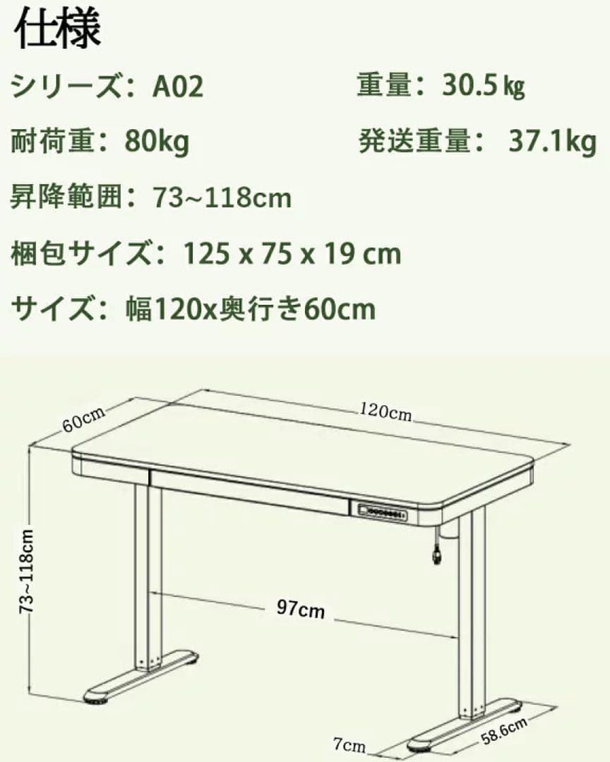 a*e様 LSTLIFE 電動昇降デスク コンセント 引き出し付き 120×60