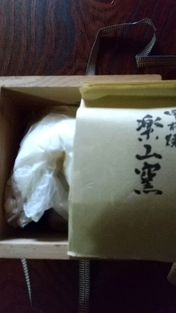 備前焼(楽山窯) 徳利 花瓶